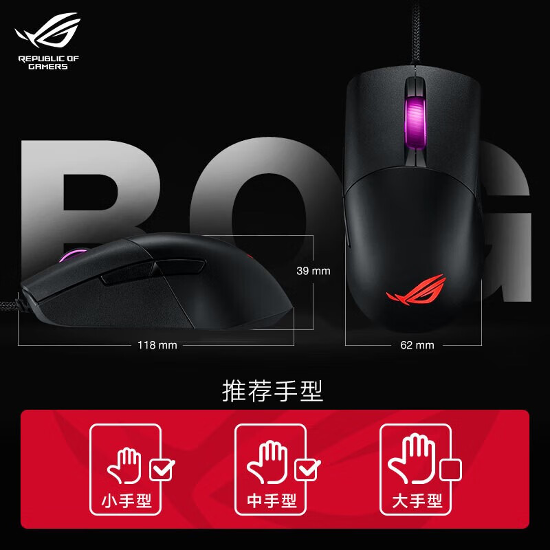 ROG月刃 无线三模鼠标 RGB 75g AimPoint 36k传感器 - 图3