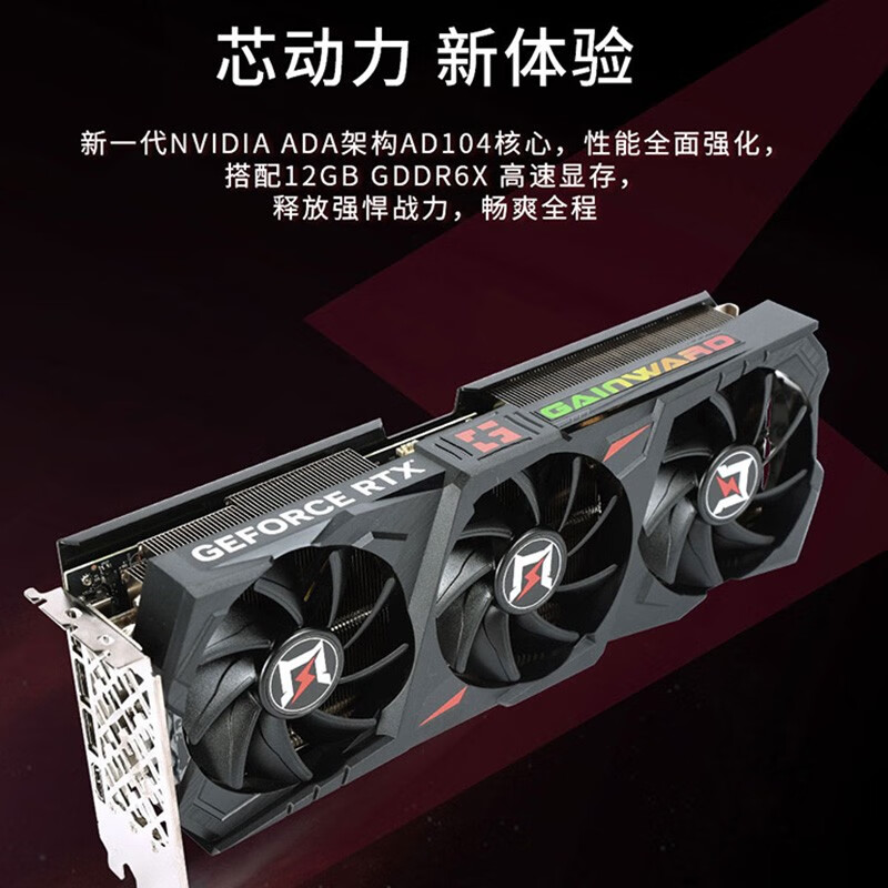 耕升RTX4070TI 12G追风星极幻姬OC 3年个人送保 4K画质游戏显卡-图3