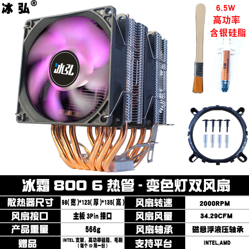 铜6管CPU散热器超静音I5台式机6热管cpu风扇1366AMD1150大双塔775 - 图3