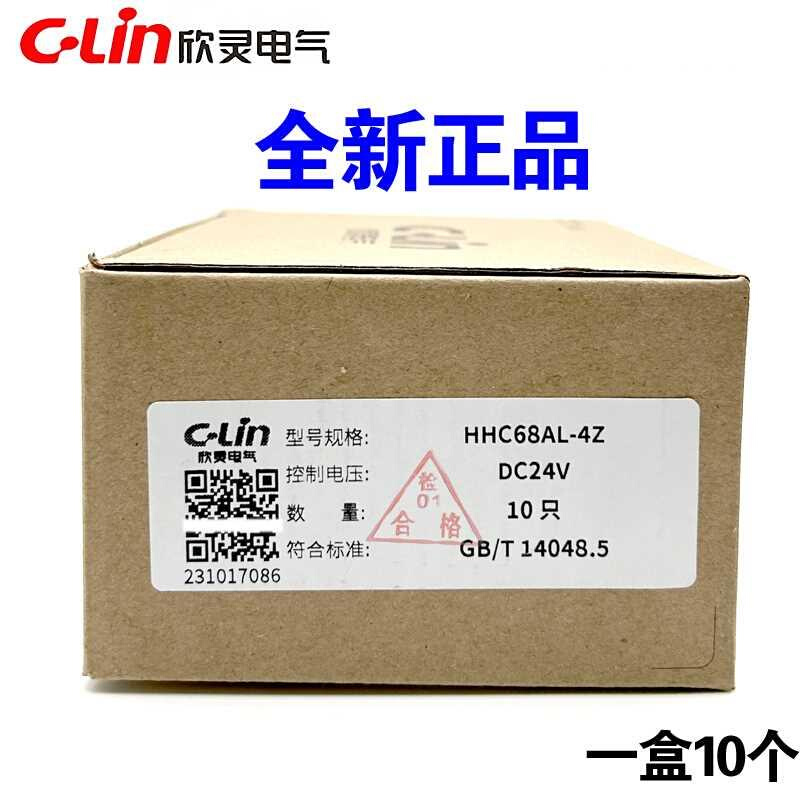 欣灵HHC68AL-4Z JQX-1F L4 HH64P DYC132/24V中间小型电磁继电器-图2