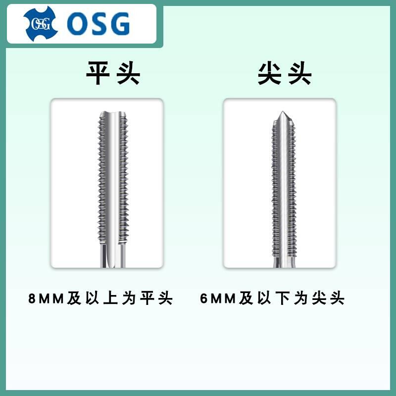 OSG日本原装进口 一二三攻HT组合丝攻M3456810手用直槽套装