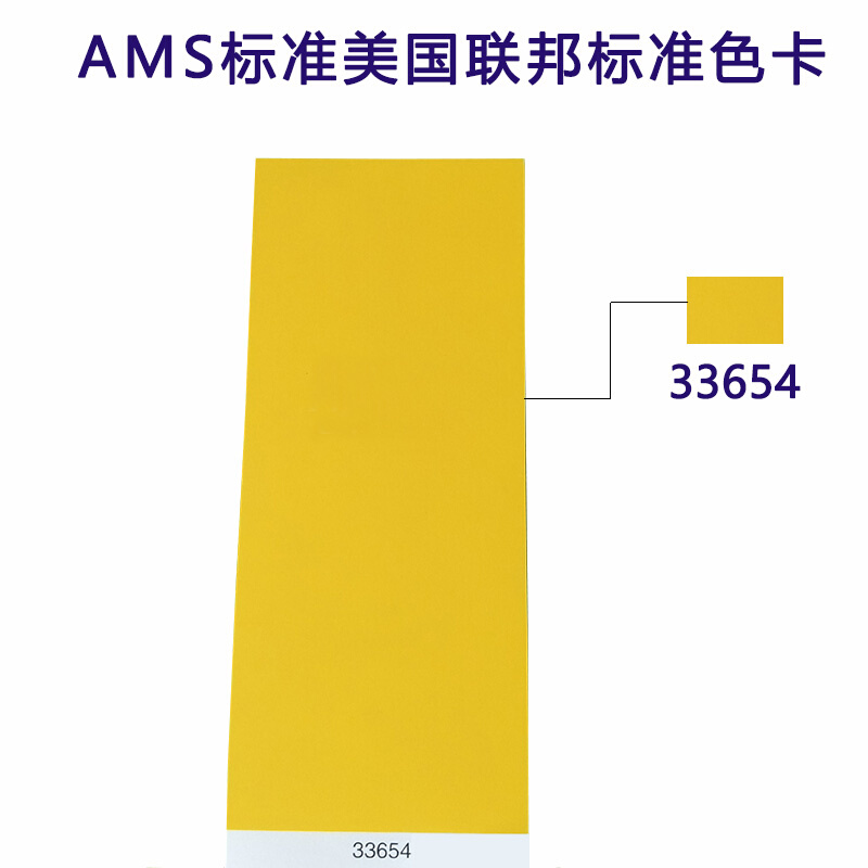 AMS标准美国联邦标准色卡AMS-STD-595A新增色 - 图0