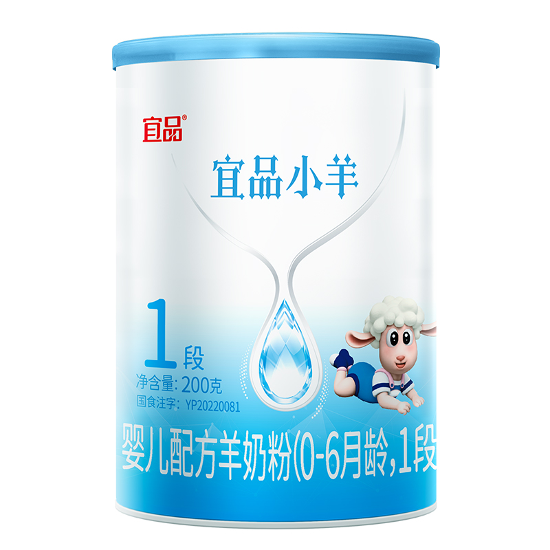 蓓康僖宜品小羊婴幼儿配方羊奶粉1段200g新生宝宝0-6月试喝装正品
