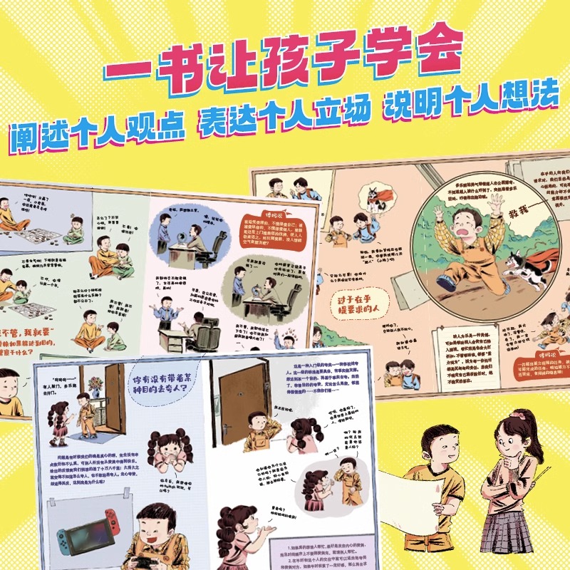 我可太会说话了傅首尔全套8册 闪光妈妈的表达秘籍语言表达训练沉浸式场景化漫画书学到说话解决方案的表达力训练书情商培养课外书