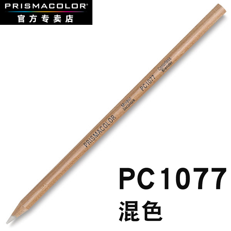 美国三福霹雳马专卖店PC1077混色笔彩色铅笔单支Blender混色过渡渐变调色铅笔-图3