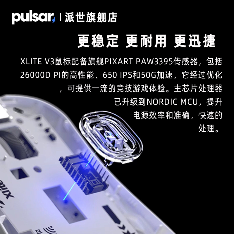 Pulsar派世Xlite V3电竞游戏鼠标 OLED显示屏人体工学无线鼠标 - 图0