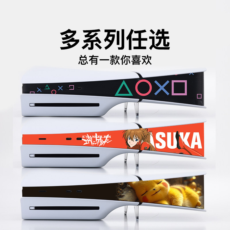 原神PS5 pro横版散热Slim主机防尘网保护侧边适用索尼游戏机防宠物猫毛发周边配件光驱数字外壳中间保护罩防水