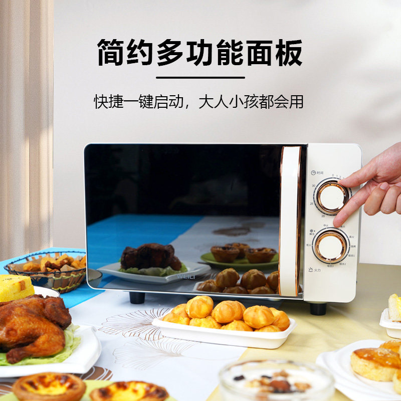  威力葆典微波炉