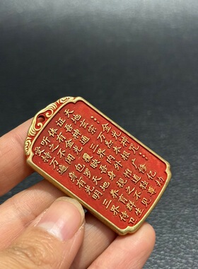 金光咒牌紫薇袆吊坠道家法器用品令牌车挂平安无事牌挂件饰品吊牌
