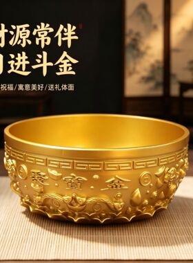 沙金色新款聚宝盆聚财聚宝碗家居客厅装饰摆件工艺品开业礼品
