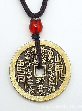 山鬼花钱仿铜币道家朱砂钥匙扣做旧古玩八卦挂件复古仿铜钱金属款
