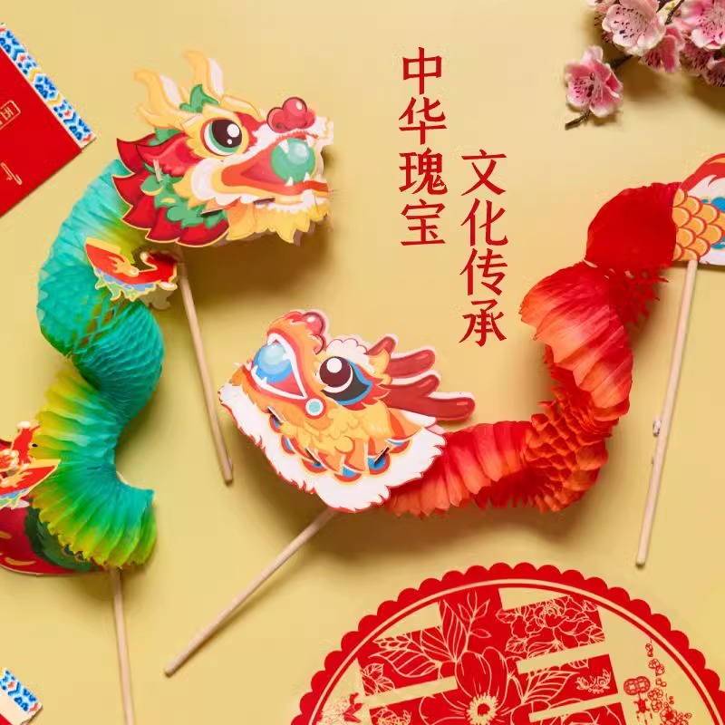 中秋节灯笼舞拉翻花龙持手工diy儿童制作材料幼儿园装饰国风剪纸