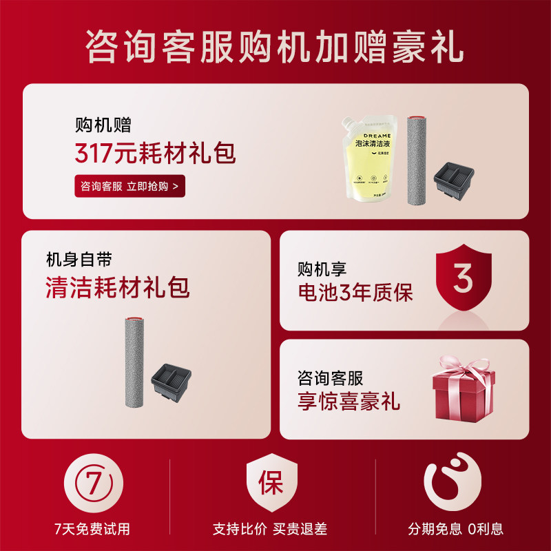 【咨询享底价】追觅双机械臂泡沫洗地机T60Ultra悦动版超薄