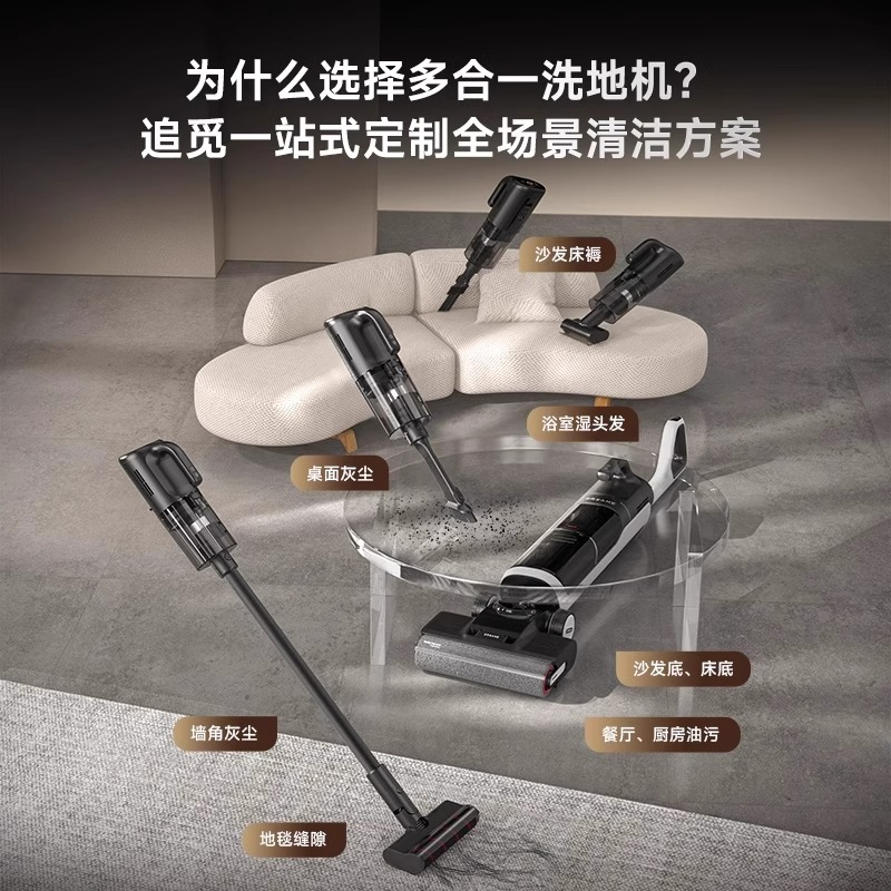 【国补专区】追觅躺平洗地机H20UltraMix吸尘除螨洗拖地一体机