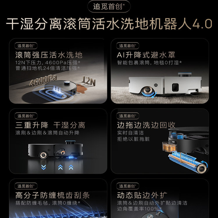 【咨询领福利】追觅X50Pro滚筒扫地机器人水洗拖地一体机自动清洁,淘宝优惠券,粉丝福利购,淘宝优惠卷
