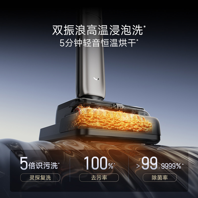 【咨询享底价】追觅双机械臂泡沫洗地机T60Ultra悦动版超薄