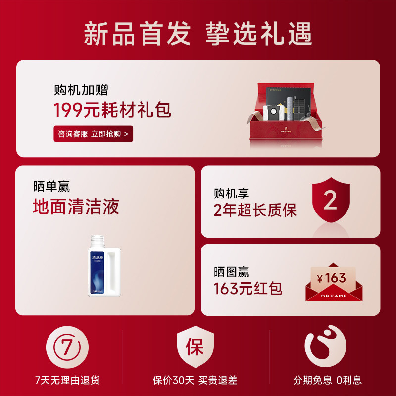 旗舰新品追觅扫地机器人S60Pro滚筒活水扫拖一体高温灭菌4cm越障