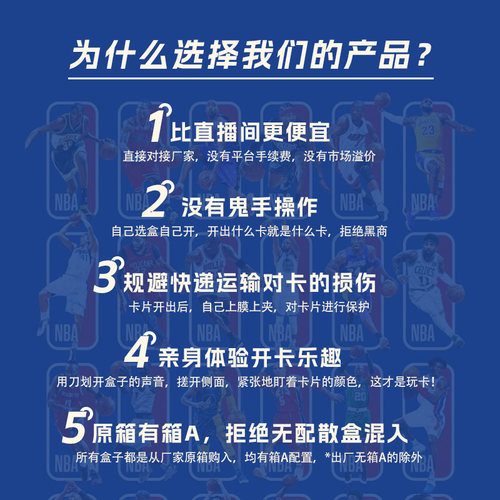 pz帕尼尼篮球球星卡新秀折射帕尼尼卡包球星卡肥包nba球星卡肥包 - 图2