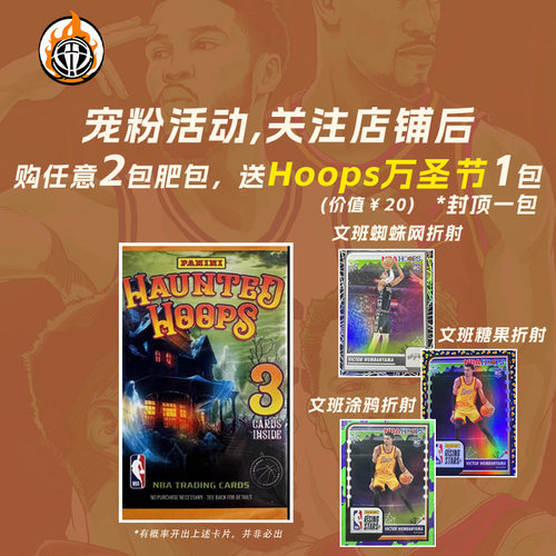 pz帕尼尼篮球球星卡新秀折射帕尼尼卡包球星卡肥包nba球星卡肥包 - 图0