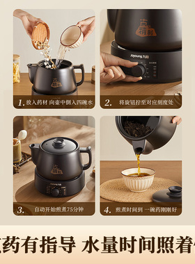 九阳全自动家用养生熬药煎壶煲