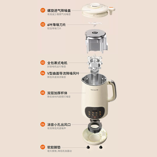 九阳豆浆机多功能家用古法大容量全自动轻音破壁机官方正品新款 - 图2