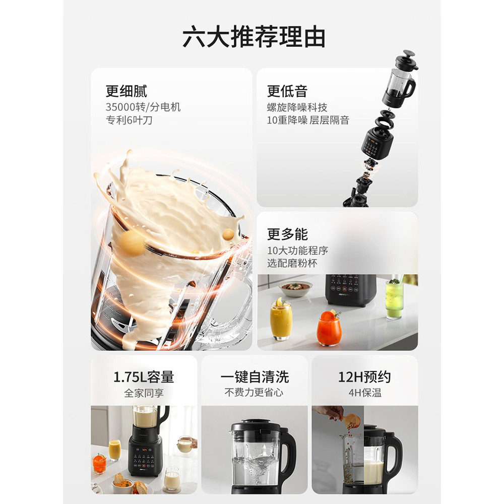 九阳破壁机家用豆浆机新款多功能大容量低音榨汁机厨房电器料理机