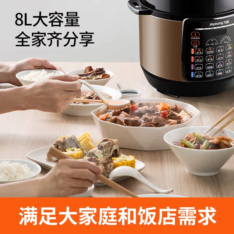  九阳中式厨房电压力锅