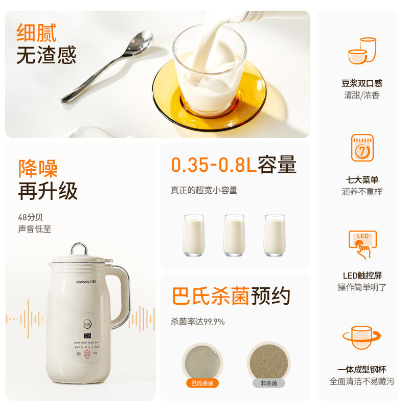 九阳豆浆机智能预约全自动免煮轻音破壁机免过滤官方旗舰店正品,淘宝优惠券,粉丝福利购,淘宝优惠卷