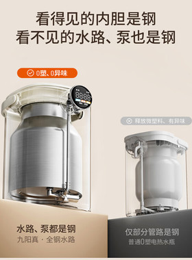 九阳全钢水路电热水瓶恒温316L不锈钢5L家用烧水壶智能饮水机