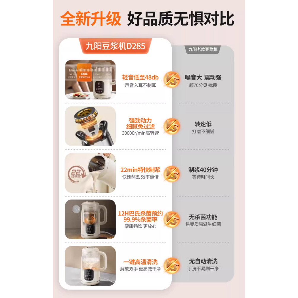九阳破壁机豆浆机全自动家用2024新款小型榨汁机多功能静官方正品