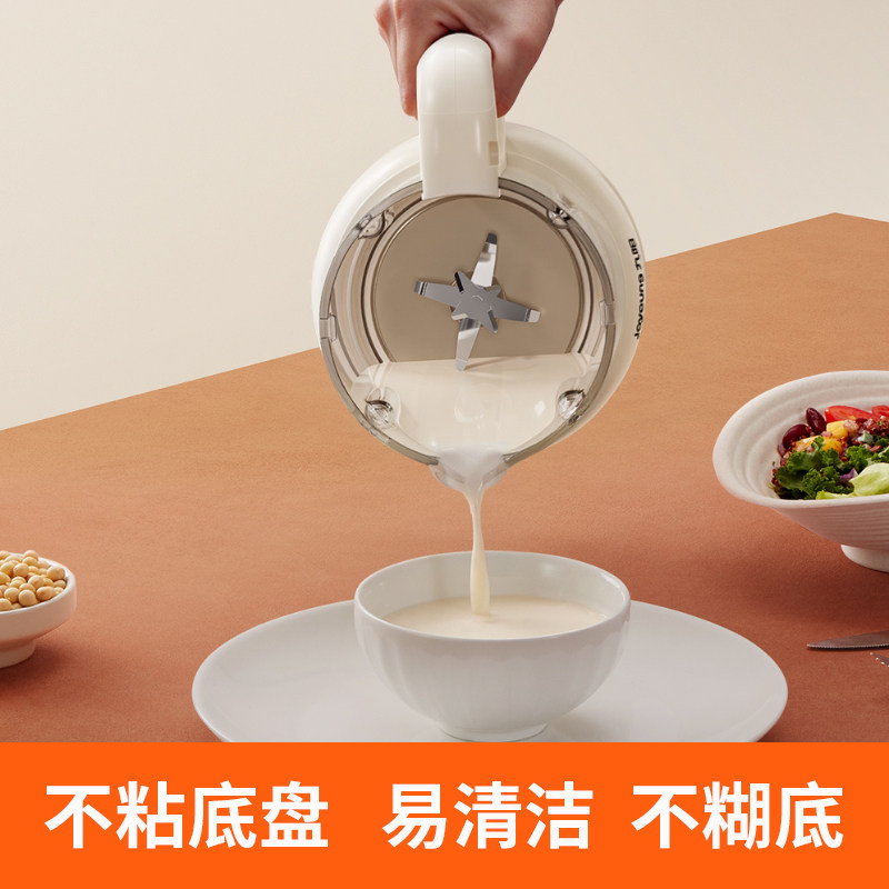 九阳豆浆机家用全自动免煮大容量破壁机多功能免过滤果汁料理机,淘宝优惠券,粉丝福利购,淘宝优惠卷