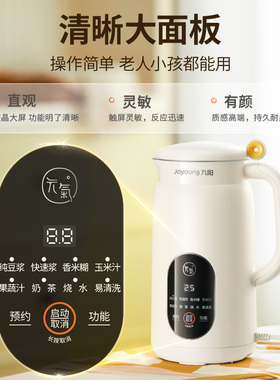 九阳豆浆机1-3人用全自动免过滤
