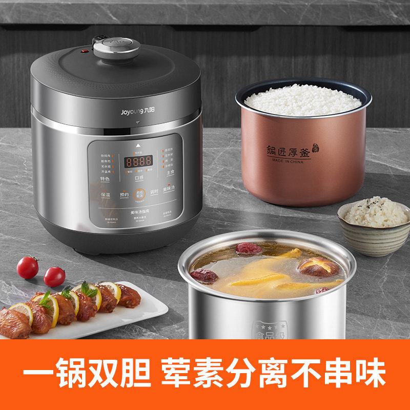 九阳中式厨房电压力锅