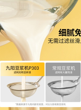 九阳轻音全自动自清洗破壁机