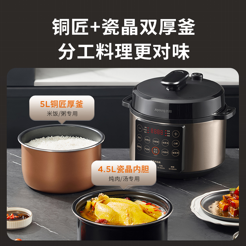 九阳电压力锅智能高压锅饭煲家用双胆官方双胆旗舰店3-4正品5-6人-图2