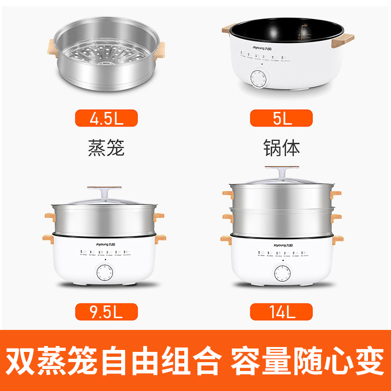 九阳电蒸锅家用多功能容量三层不锈钢多层蒸菜蒸箱早餐机 - 图0