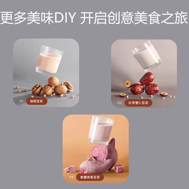  九阳中式厨房豆浆机