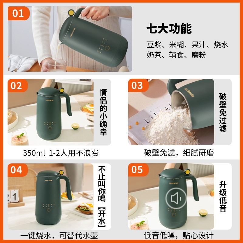  九阳中式厨房豆浆机