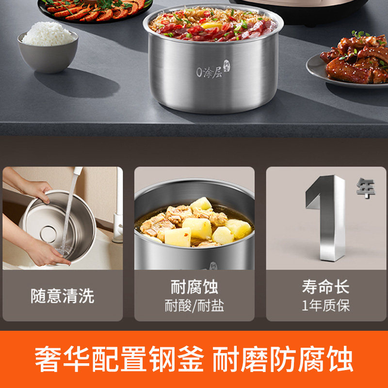  九阳中式厨房电压力锅
