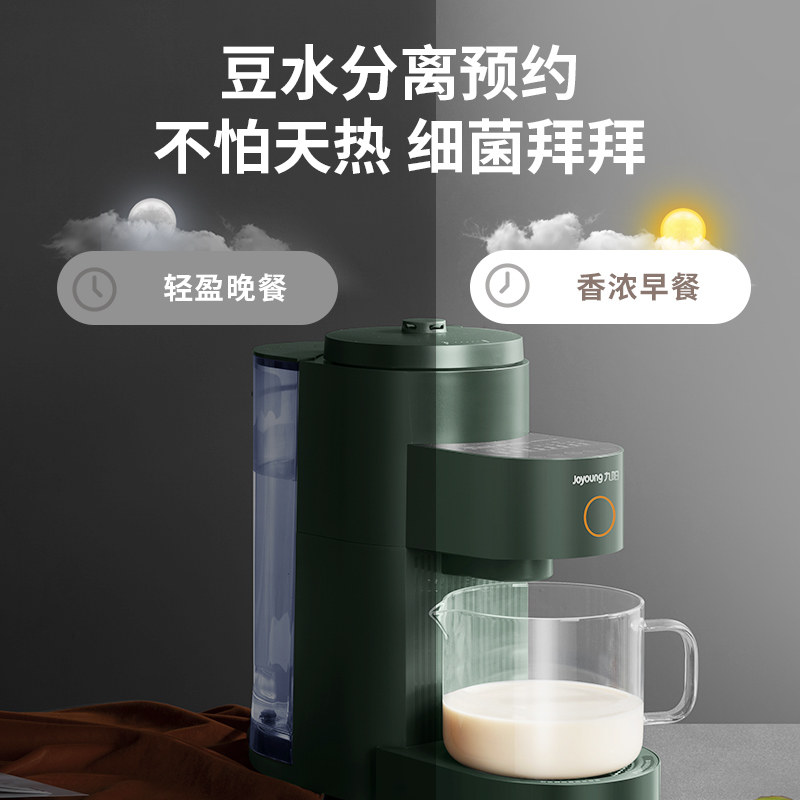  九阳中式厨房豆浆机