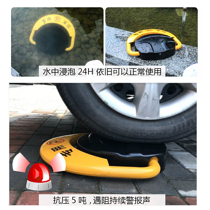 车库停车位地锁车位锁智能遥控感应加厚防撞防水汽车锁车器车轮锁 - 图1