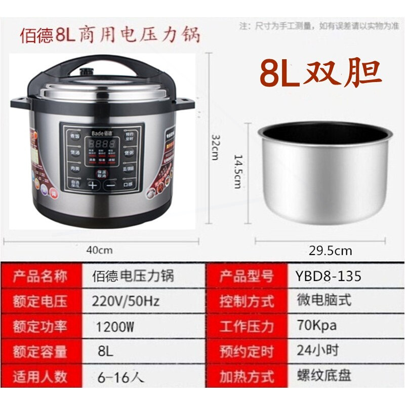 佰德商用电压力锅8L12L15L17L21L高压锅预约饭26L33L40L升大容量 - 图0