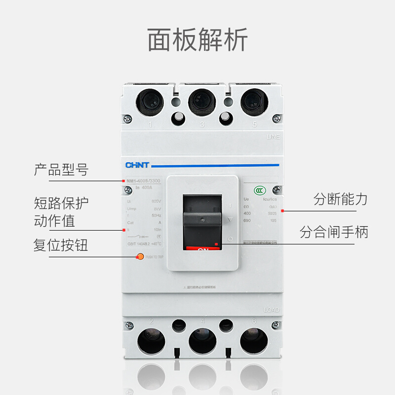 正泰NM1塑壳断路器空气开关系列125A250A400A630A3p4p40a50a63a - 图1