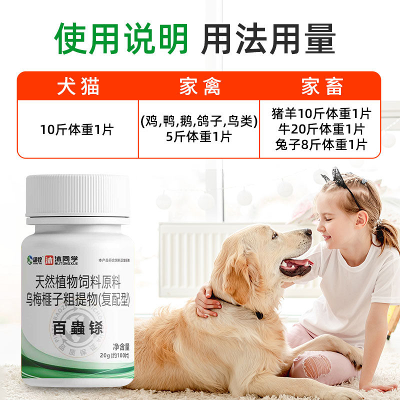 百虫铩片狗狗驱虫崇二驱虫药猫狗体内外一体打虫去跳蚤蛔虫虱子,淘宝优惠券,粉丝福利购,淘宝优惠卷