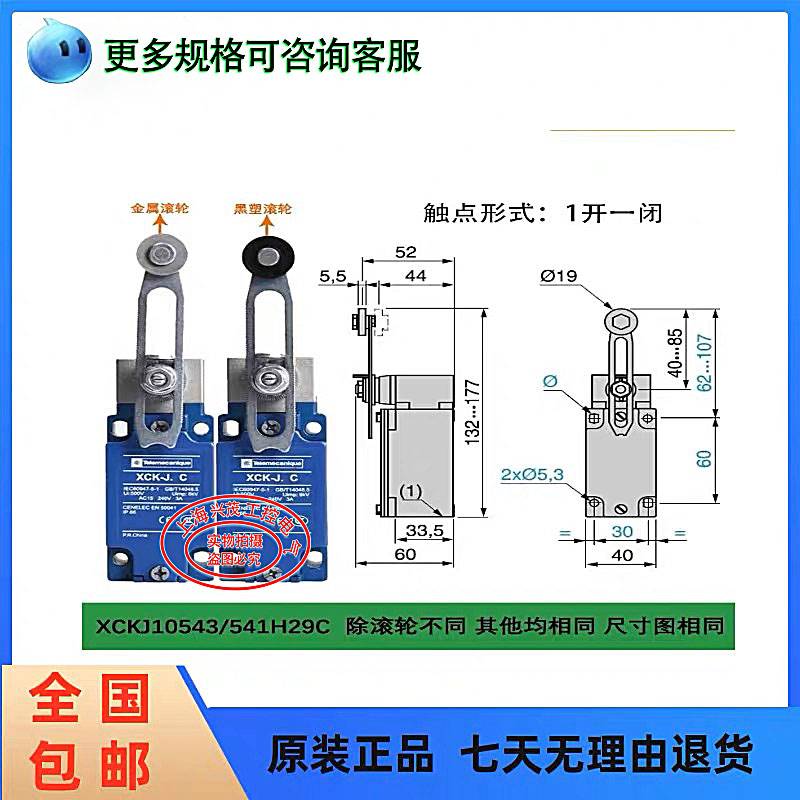 全新原装限位行程开关 XCK-J.XCKJ10543 10541 10513 108 167H29C - 图2