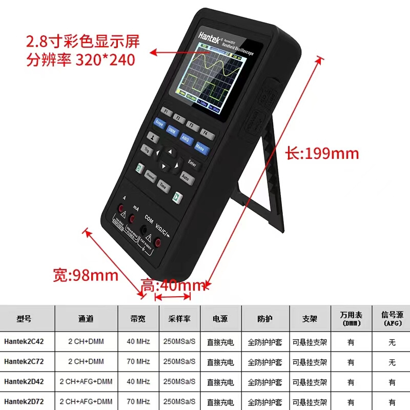 汉泰手持示波器万用表2c42/2C72/2D42/2D72双通道汽车维修便携式-图2