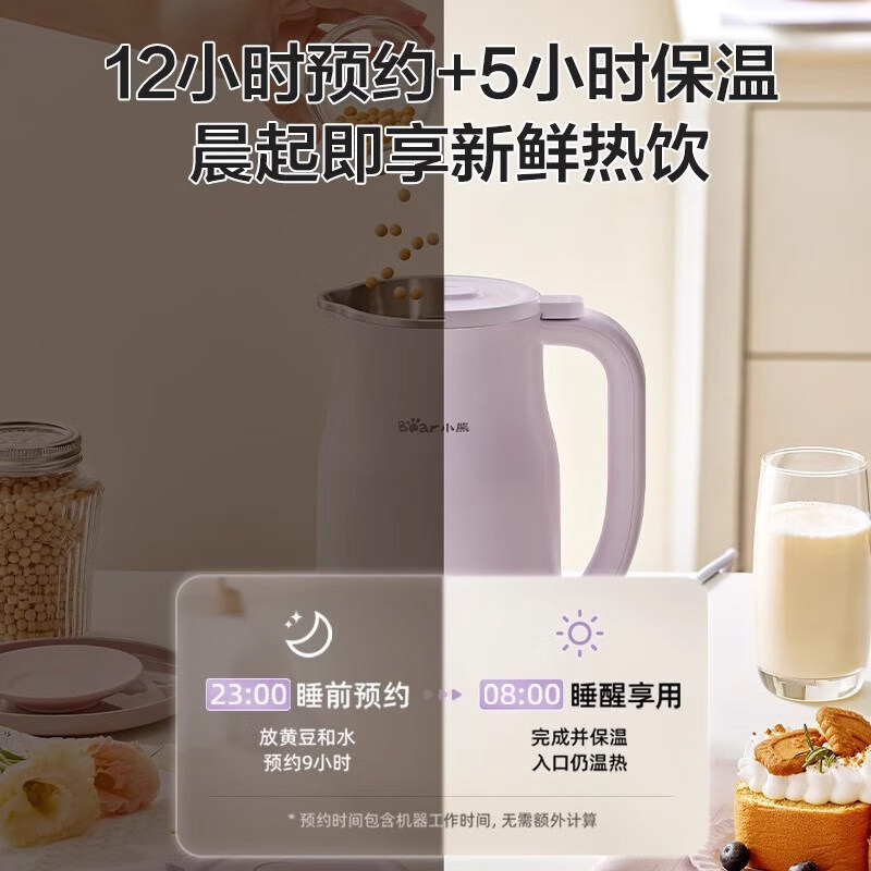  小熊西式厨房豆浆机