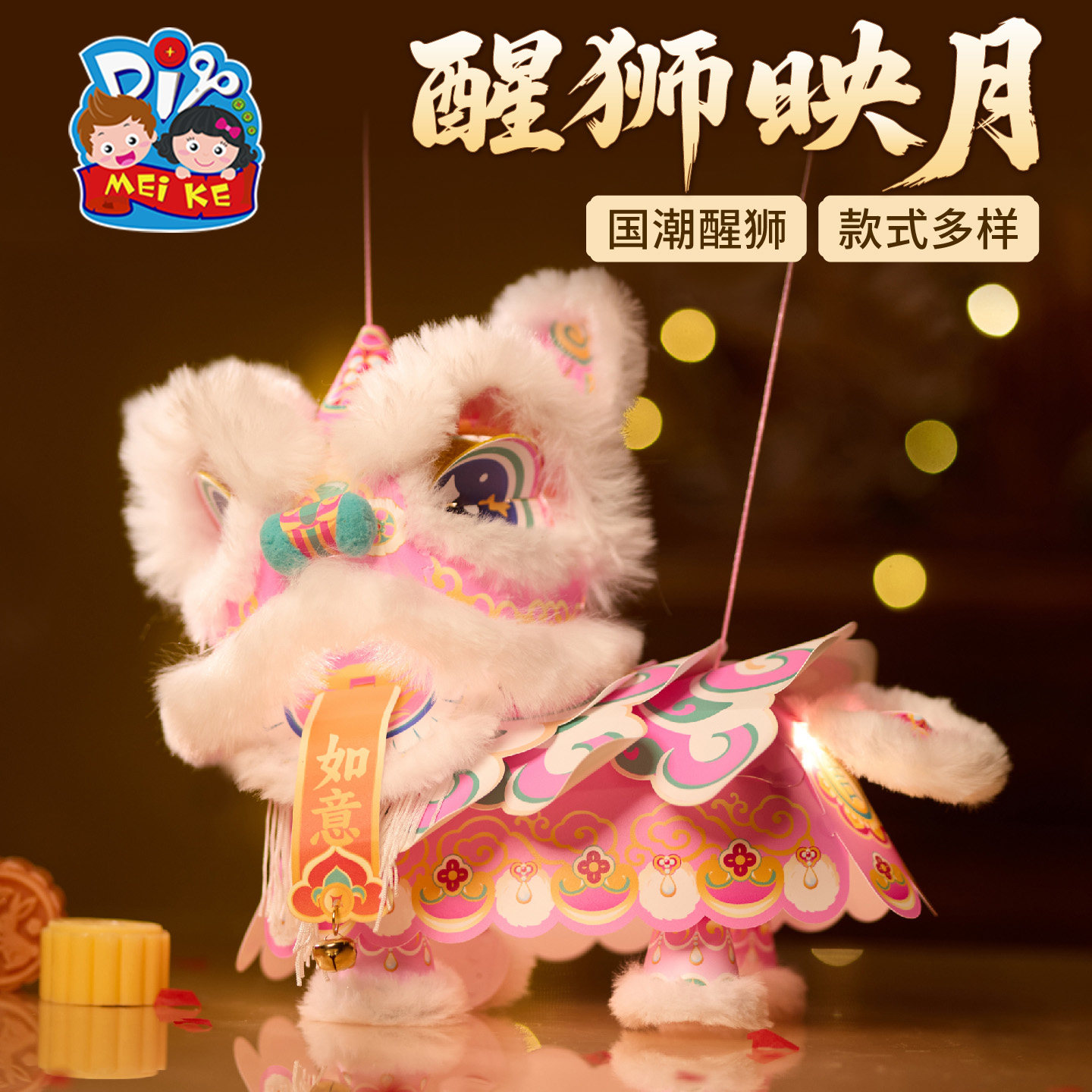 中秋节醒狮映月灯笼手工diy儿童制作材料包古风兔子花灯2025新款,淘宝优惠券,粉丝福利购,淘宝优惠卷