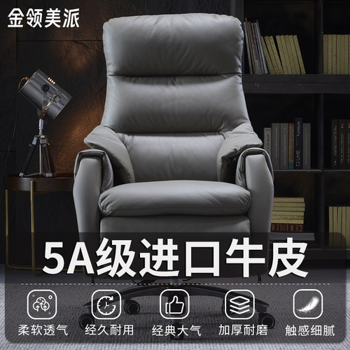 进口真皮电动老板椅可躺办公室大班椅舒服久坐高级座椅电脑总裁椅 - 图0
