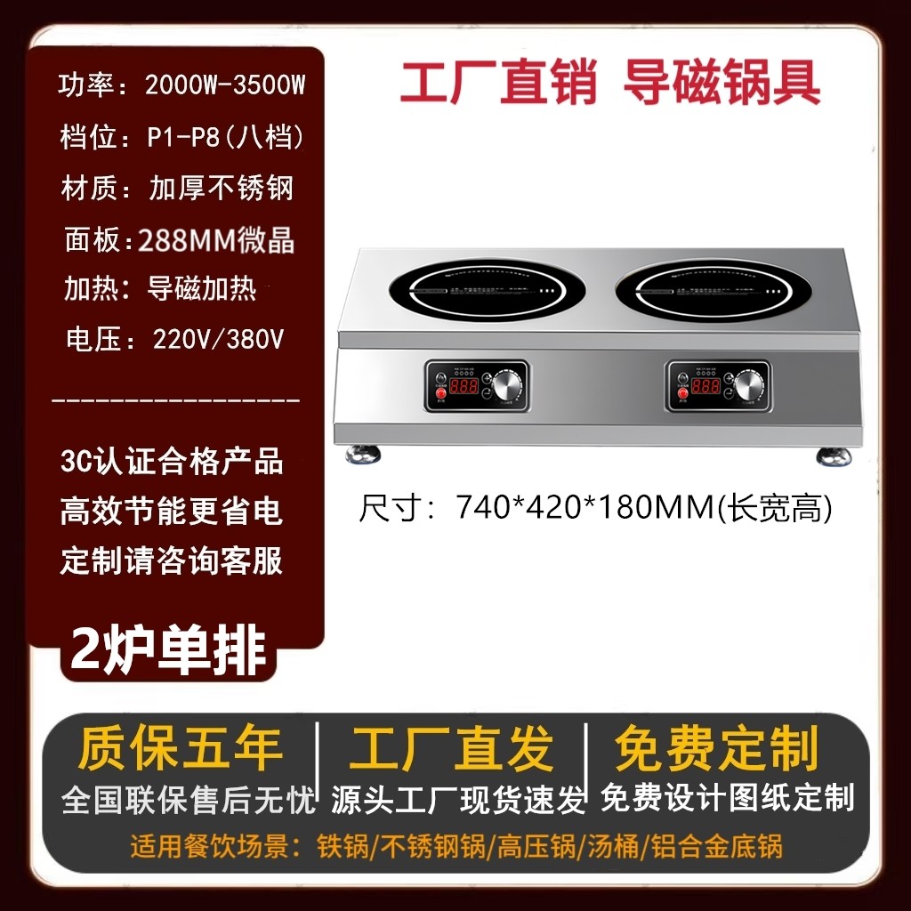 商用多头电陶炉4/6眼不挑锅砂锅花甲粉灶多大功率3500W食堂麻辣烫,淘宝优惠券,粉丝福利购,淘宝优惠卷